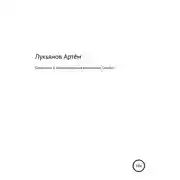 Постер книги Смеркалось 6. Коронавироусные впечатления. Стамбул