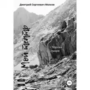 Постер книги Мой театр. Сборник стихов