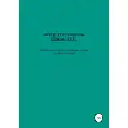 Постер книги Пособие по истории государства и права зарубежных стран