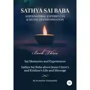 Постер книги Sathya Sai Baba. Supernatural Experiences and Divine Transformation. Book Three