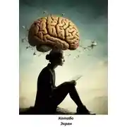 Постер книги Экран