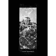 Постер книги Роза перемен