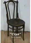 Виктор Безумов - Стул