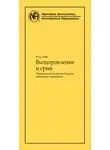 Анонимные Наркоманы - Выздоровление и срыв