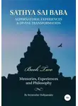 Svyatoslav Dubyanskiy - Sathya Sai Baba. Supernatural Experiences and Divine Transformation. Book Two