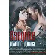 Постер книги Наедине