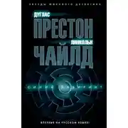 Постер книги Синий лабиринт