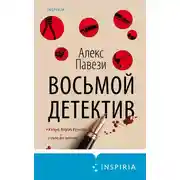 Постер книги Смотри, я падаю