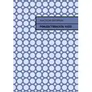 Постер книги Рождественское чудо