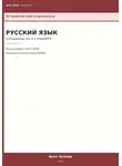 Анна Белова - ОГЭ Русский язык: Сочинение 13.3 с ChatGPT — 50 промптов вместо репетитора