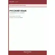 Постер книги ОГЭ Русский язык: Сочинение 13.3 с ChatGPT — 50 промптов вместо репетитора
