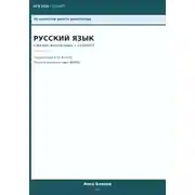Постер книги ОГЭ Русский язык: Сжатое изложение с ChatGPT — 50 промптов вместо репетитора