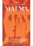 Тора Хьерлейвсдоттир - Магма