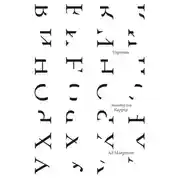 Постер книги Ухрония