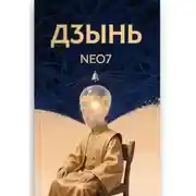 Постер книги Сказка о том, как царь думал-думал, а думать перестал — и царем стал