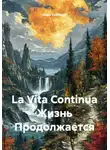 Илья Собещук - La Vita Continua Жизнь Продолжается