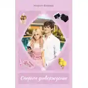 Постер книги Спорное утверждение