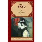Постер книги Ган Исландец