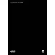 Постер книги Маркетинговый код: 111. Книга, которую никто не читал.