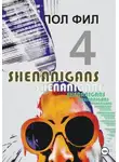 Пол Фил - Shenanigans 4