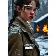 Постер книги Таня