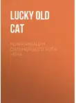 Lucky Old - Реинкарнация Сильнейшего Бога Меча