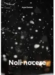 Анна Попова - Noli nocere