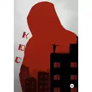 Постер книги КЮС