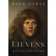 Постер книги Lievens. Возвращённый