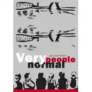 Постер книги Very normal people