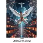 Постер книги Крыша, по которой бегут боги. Полная версия: три шага к себе