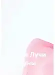 Илья Собещук - Яркие Лучи Луны
