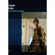 Постер книги Охотник за БПЛА