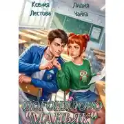 Постер книги Погонялово "Маньяк"