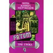 Постер книги Пять минут ужаса