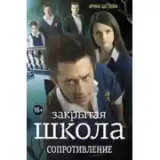 Постер книги Убить Горби
