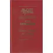 Постер книги Только никому не говори. Сборник
