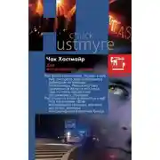 Постер книги Дом восходящего солнца