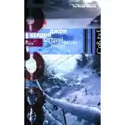 Постер книги Загадай число