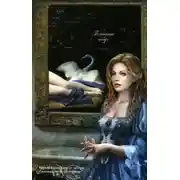 Постер книги Похищение лебедя