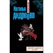 Постер книги Ловушка