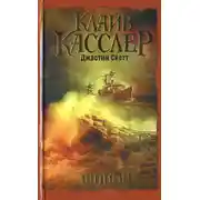 Постер книги Шпион