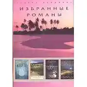 Постер книги В поисках Чарли