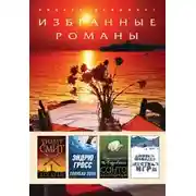 Постер книги Жесткая игра