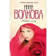 Постер книги Медовый месяц