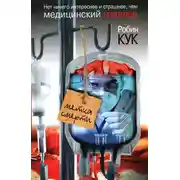 Постер книги Метка смерти