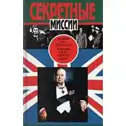 Постер книги Орел приземлился