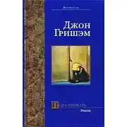 Постер книги Пора убивать