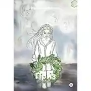 Постер книги Приз