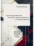 Дмитрий Антонов - Инженерная модель реальности. Часть вторая
